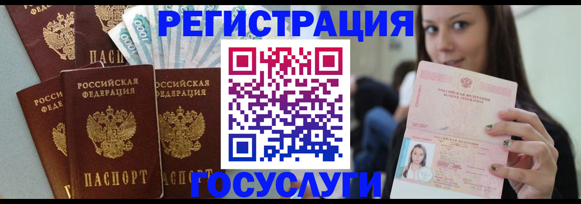 прописка штамп в Александровске-Сахалинском