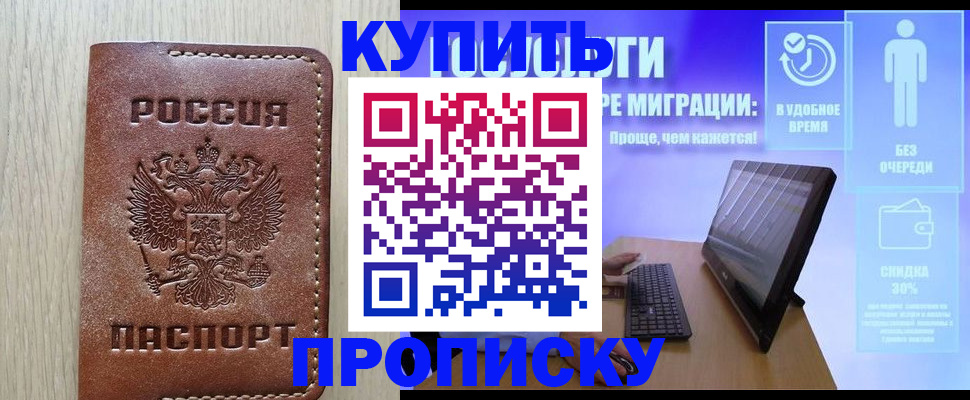 временная регистрация законно в Александровске-Сахалинском