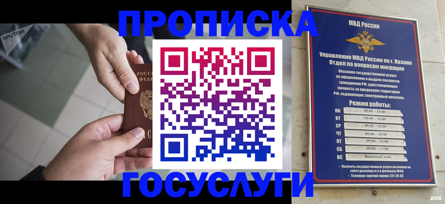временная регистрация собственник в Александровске-Сахалинском