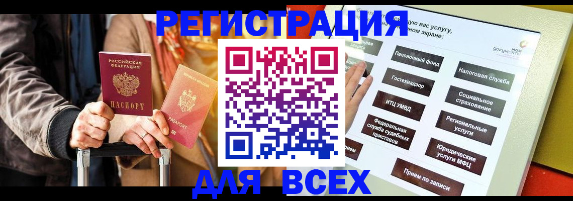 временная регистрация законно в Александровске-Сахалинском
