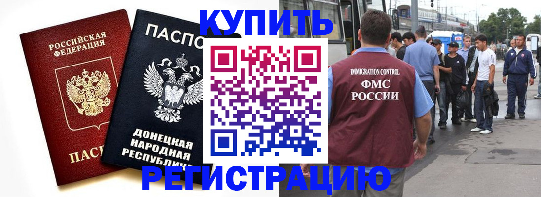 временная регистрация недорого в Александровске-Сахалинском
