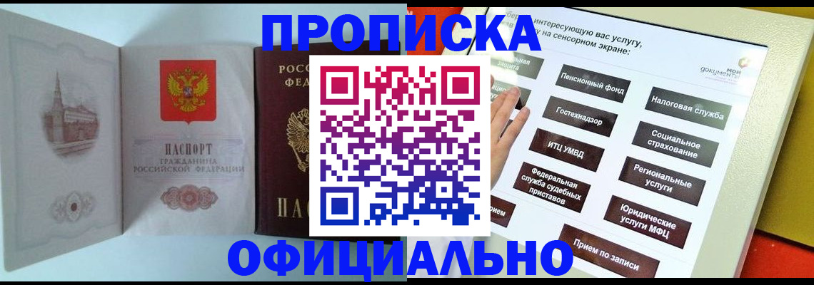 временная регистрация для всех в Александровске-Сахалинском